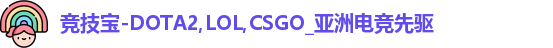 竞技宝